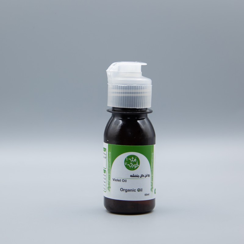 روغن گل بنفشه - 60 سی سی