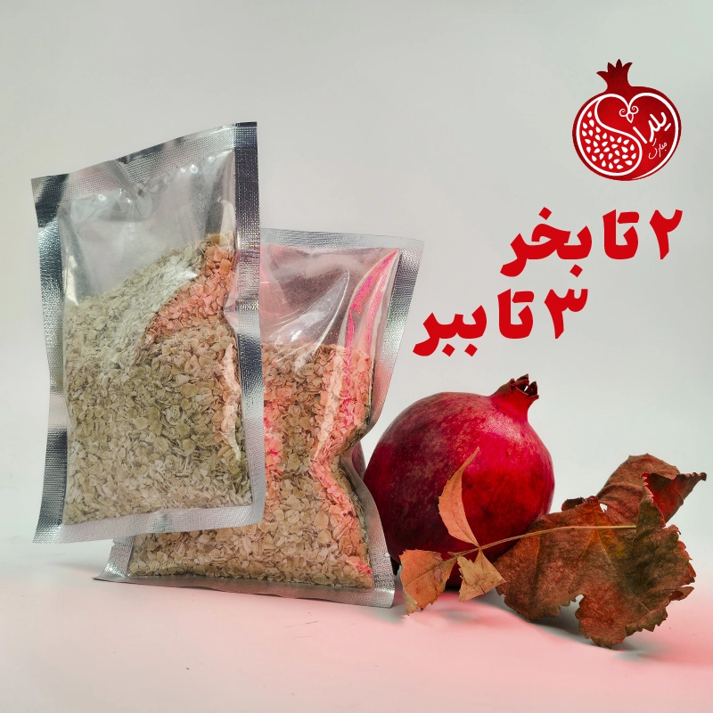 پک یلدایی 2+1 جو دوسر پرک ۱۰۰ گرمی