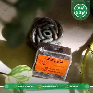 صابون گوگرد
