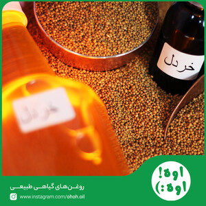 روغن خردل