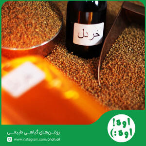 روغن خردل