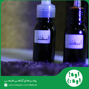 روغن اسپند (اسفند)