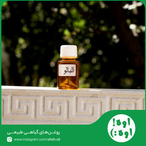 روغن هسته آلبالو