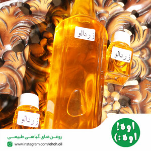 روغن هسته زردآلو