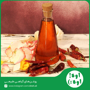 روغن فلفل قرمز