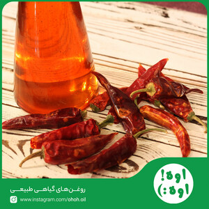 روغن فلفل قرمز