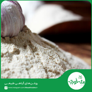 پودر سیر