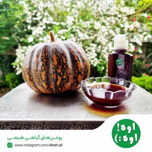 روغن تخم کدو تنبل