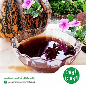 روغن تخم کدو تنبل