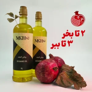 پک یلدایی 2+1 روغن کنجد - یک لیتری