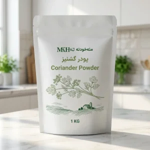 پودر گشنیز - یک کیلویی