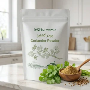 پودر گشنیز - یک کیلویی