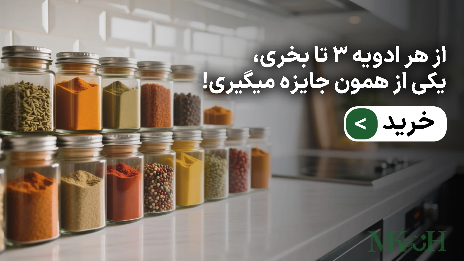 خرید ادویه اصل