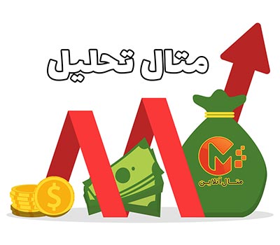 متال تحلیل، کمک فعالان بازار فلزات