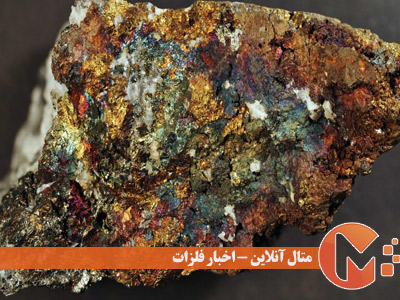 استحصال مس به روش هیدرومتالورژی