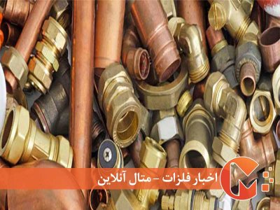 آلیاژ برنج (مس و روی)