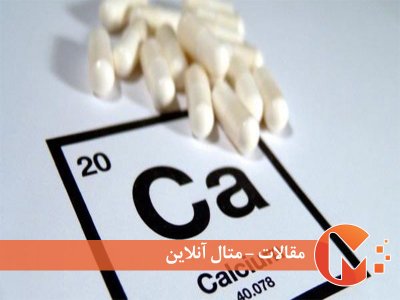 کلسیم و کاربردهای آن