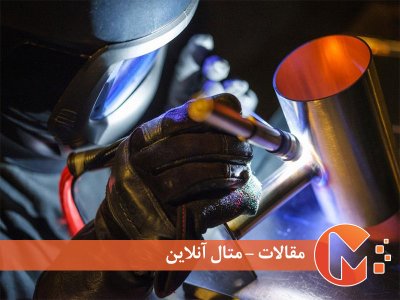 جوشکاری با گاز تنگستن