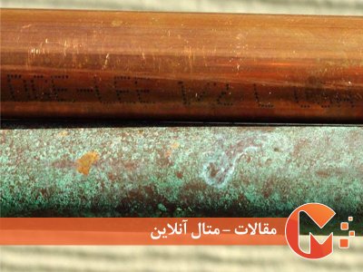 چرا مس اکسید می‎شود و به رنگ سبز روشن در می‌آید؟