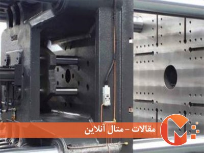 قالب‌گیری تزریق فلزی(MIM)
