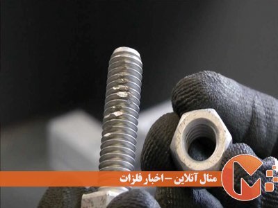 پدیده گالینگ