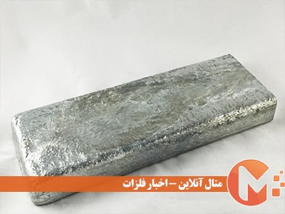 قیمت فلزات تکان خورد