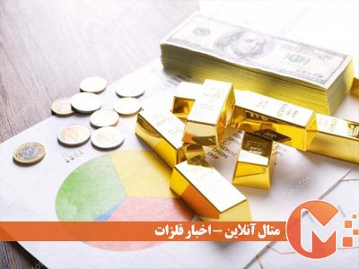 حال و هوای قیمت فلزات