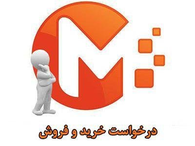 خرید بار 26 دی ماه