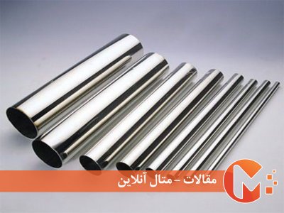 نحوه نگهداری از اشیائ آلومینیومی