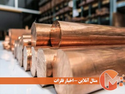 افت تقاضای مس در چین