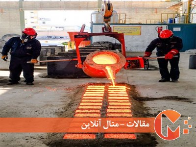 تفاوت بین آلومینیوم، منیزیوم و روی در ریخته‌گری