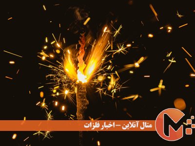 جرقه‌ در قیمت مس