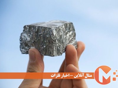 کاهش در سهام‌ها برای حمایت از قیمت روی