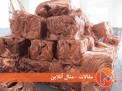 مراحل آماده‌سازی ضایعات مسی برای بازیافت