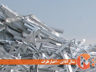 انواع قراضه آلومینیوم