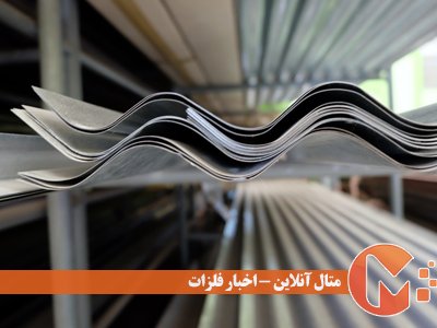 قیمت فلزات اساسی در ShFE