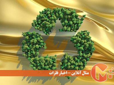 رسیدن به طلا از ضایعات