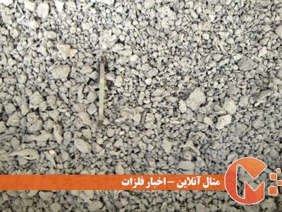 کاربرد تفاله آلومینیوم