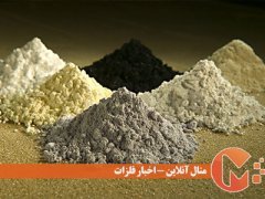 فلزات نادر خاکی