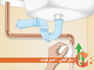 آموزش تمیزکردن لوله مسی