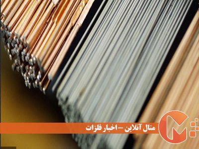 نوسان قیمت فلزات و تقاضای ضعیف