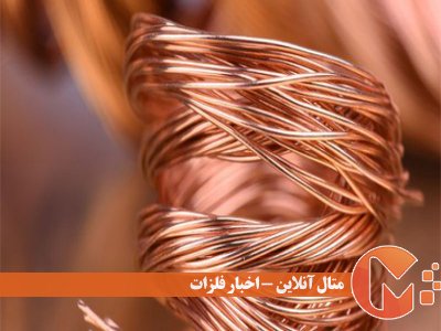 فلز سرخ در آتش اعتراضات شیلی