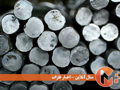 افت سهام‌های آلومینیوم و صعود قیمت آن