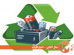 بازیافت سرب