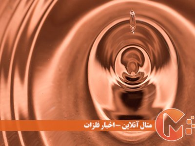 ابهام در بازار فلزات