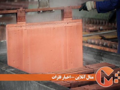 الکترو وینینگ مس چیست؟