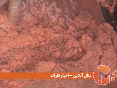 سمانته مس چیست؟