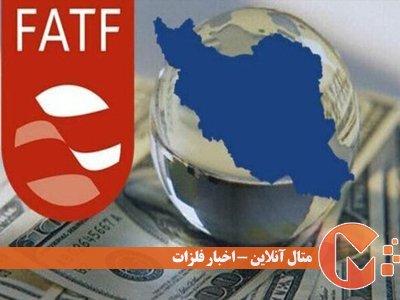 لیست سیاه FATF با اقتصاد ایران چه می‌کند؟