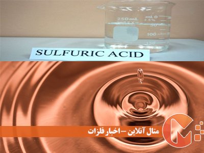 تاثیر اسید سولفوریک بر مس