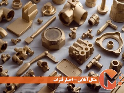 فورجینگ برنج